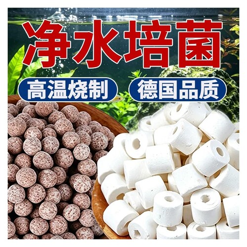 鱼缸滤材陶瓷环六角玻璃环