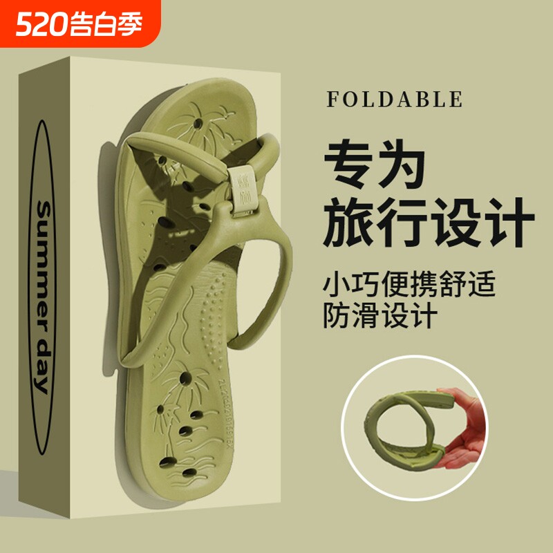 旅行拖鞋可折叠必备神器一次性洗澡旅游防滑便携式凉拖男速干浴室