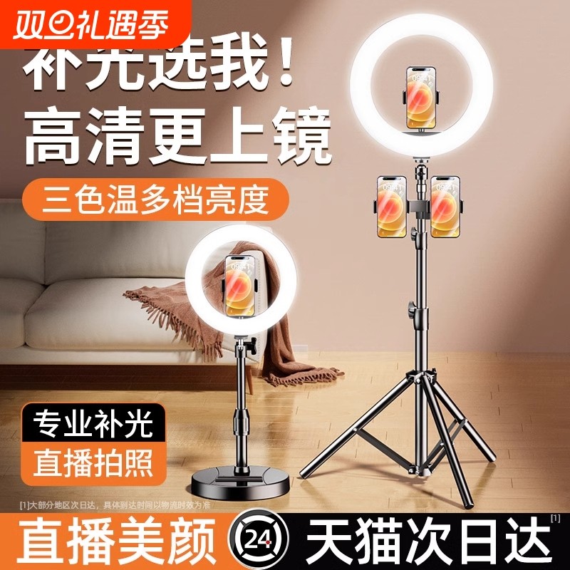 手机直播环形补光灯桌面网红设备面部打光灯直播间拍摄自拍视频录制美颜嫩肤明肌柔光灯珠宝饰品带货室内补光