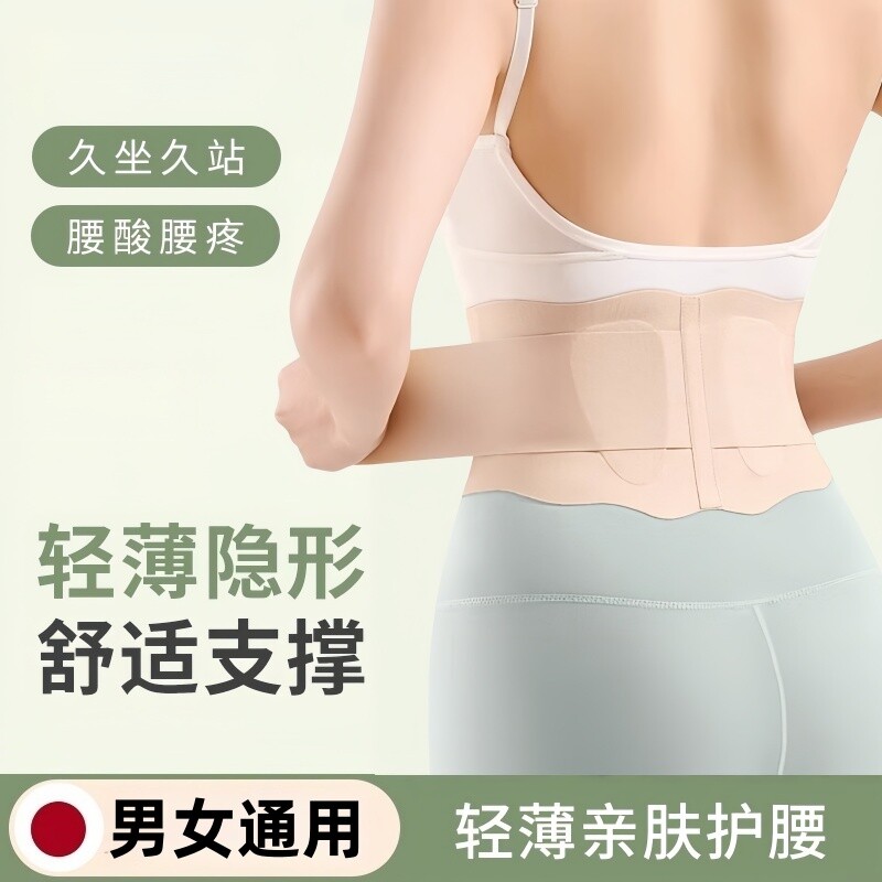 亲肤透气护腰带支撑腰部图片