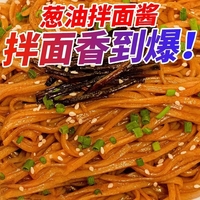 老上海葱油拌面酱商用风味调味料面条专用酱料包葱油汁酱汁调料包