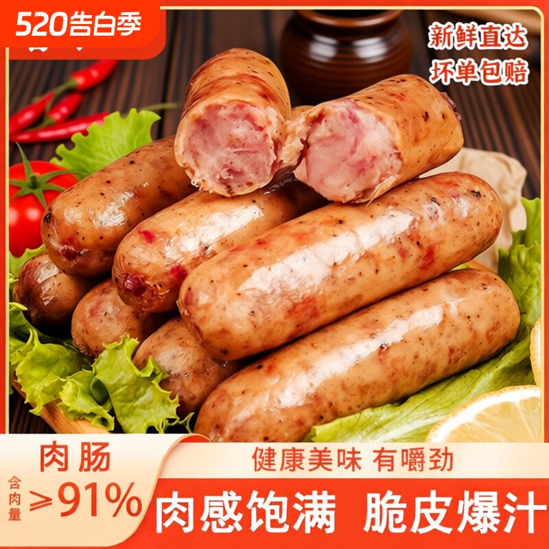 鲁不二 纯肉肠无淀粉160g烧烤香肠原味火山石台湾热狗道地肠