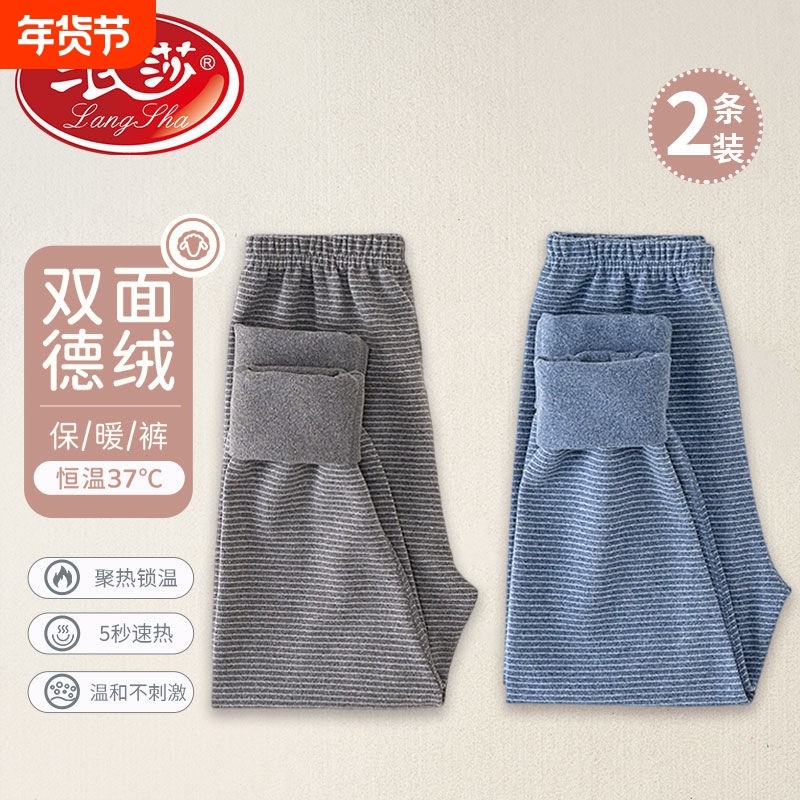 浪莎儿童男童秋裤德绒加厚保暖裤男孩内穿秋冬发热打底睡裤中大童,童装/婴儿装/亲子装,保暖裤,淘宝优惠券,粉丝福利购,淘宝优惠卷