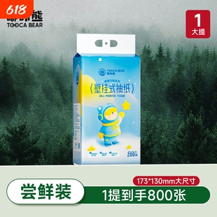 嘟咔熊 加厚抽纸家用 悬挂式家用 卫生面巾纸婴儿纸原木餐纸巾