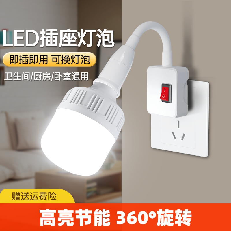 LED插座灯两三插节能照明插电灯小夜灯软胶万向带开关家用插头灯