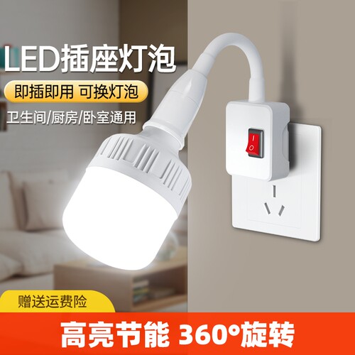 led电灯带开关家用插头灯