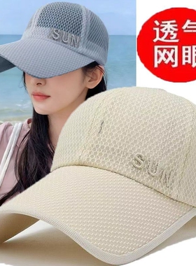 夏季防晒遮阳帽子男沿透气网帽户外钓鱼帽棒球帽鸭舌帽网眼白色