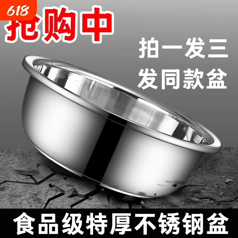 加厚不锈钢盆食品级盆子家用厨房洗菜盆和面盆大号脸盆大盆圆铁盆