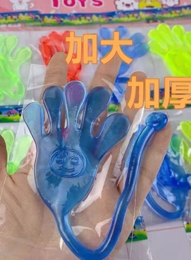 粘手巴掌加大号经典怀旧玩具粘手掌黏墙甩手粘性软胶弹性解压玩具