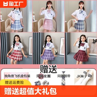 儿童jk制服女童套装夏季学校演出服半身裙子百褶裙小学生春秋新款