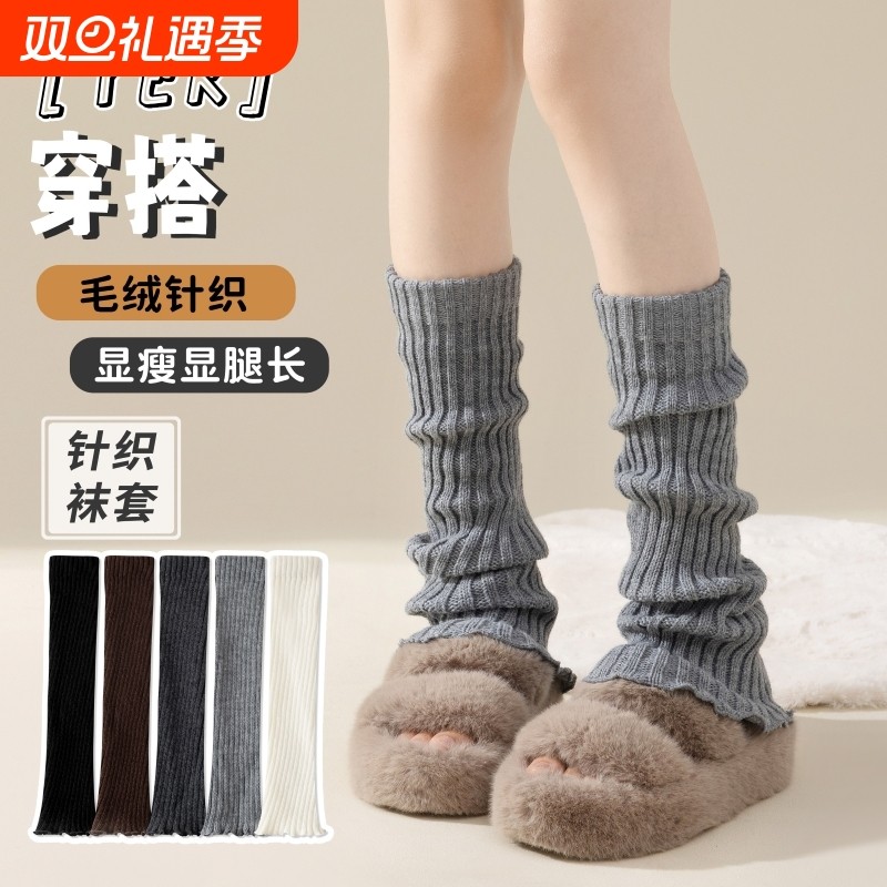 秋冬袜套女款针织堆堆袜套保暖腿套护膝袜护脚踝套袜子喇叭防滑