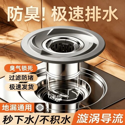 地漏防臭器卫生间下水管道排水口