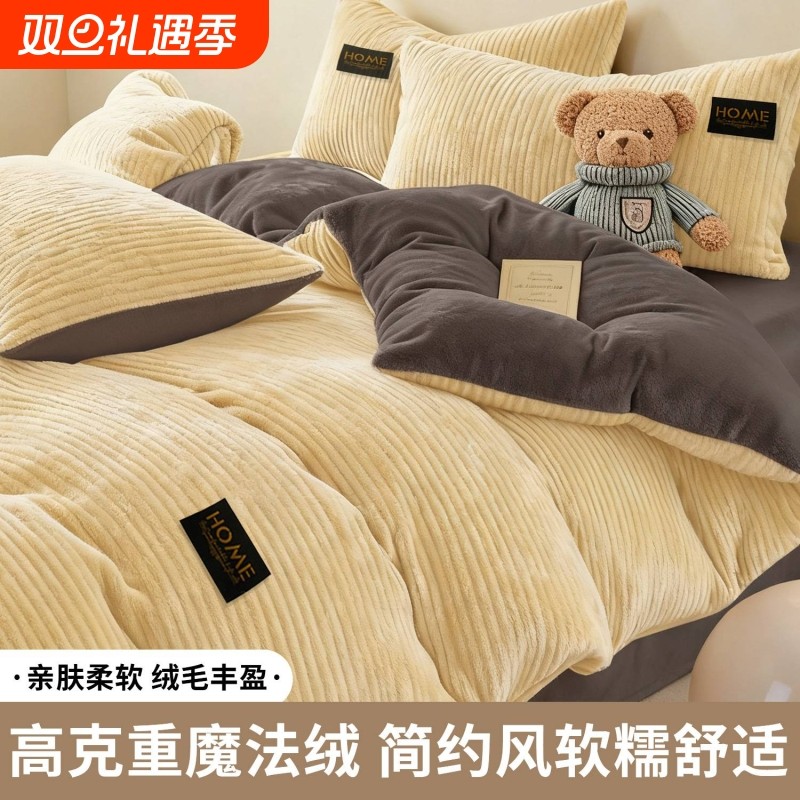 高克重双面四件套2025新款床品套件秋冬床单牛奶绒枕套奶油单被套