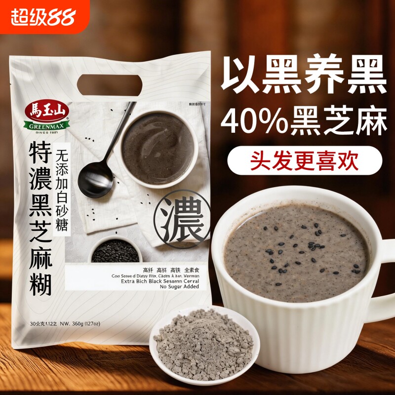 进口马玉山特浓黑芝麻糊山药营养早餐谷物食品独立包装小包装袋装