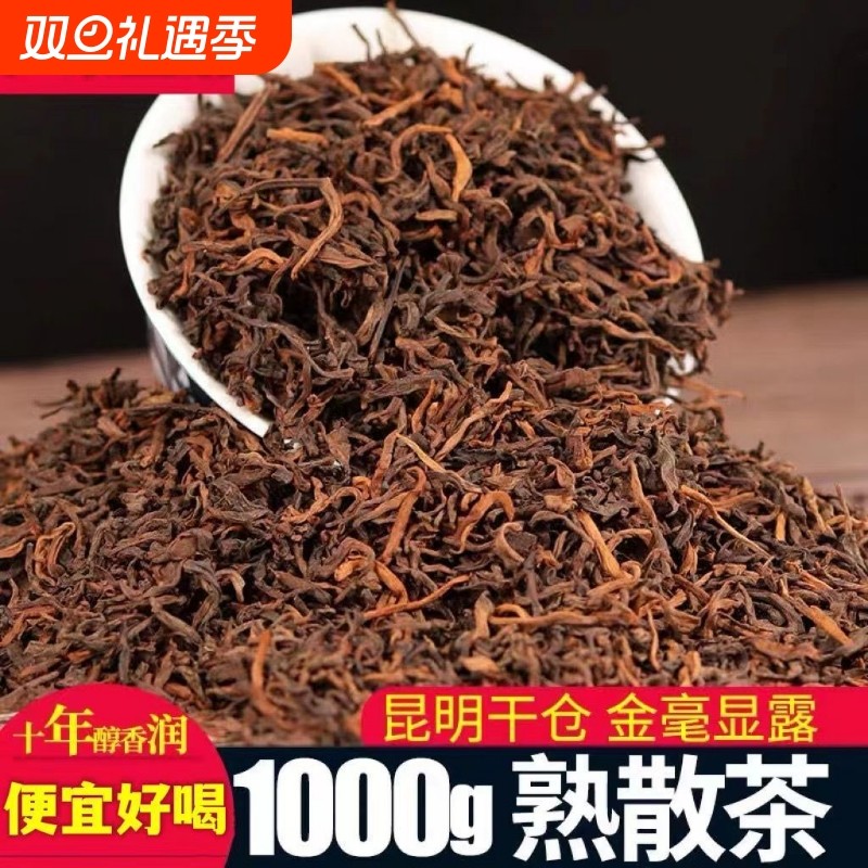 云南勐海布朗山班章古树普洱茶熟茶散茶熟普洱茶叶浓香型散装