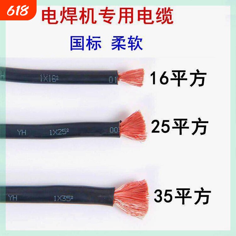 电焊机焊把线国标电焊线家用25平方地线16//35/50铜包铝防冻耐磨