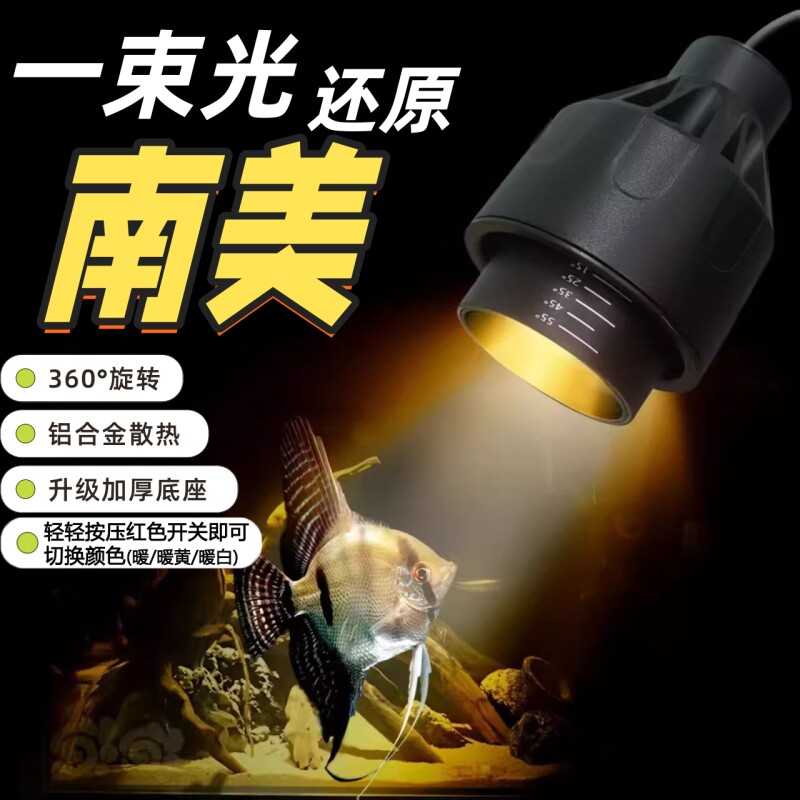 鱼缸灯南美鱼缸射灯原生态溪流水族观赏Led灯乌龟晒背专用灯光