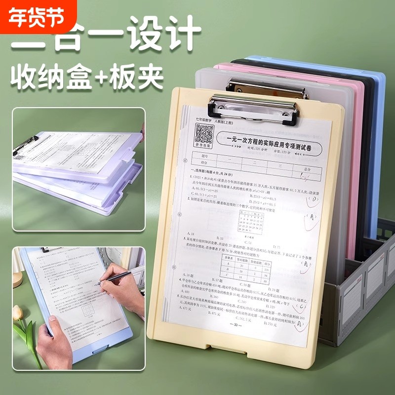 a4文件夹收纳盒板夹写字垫板试卷资料学生专用收纳整理神器乐谱夹分类袋档案夹资料册办公用品大容量多功能,文具电教/文化用品/商务用品,文件夹/试卷夹,淘宝优惠券,粉丝福利购,淘宝优惠卷