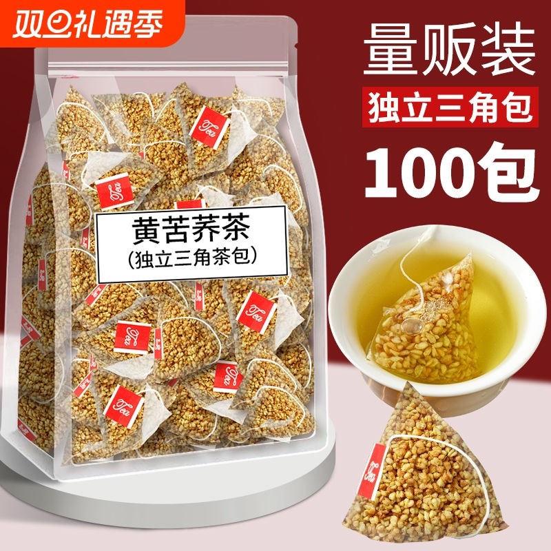 正宗黄苦荞茶新日期黄苦荞大凉山荞麦通排饭店常用解腻泡水喝袋装