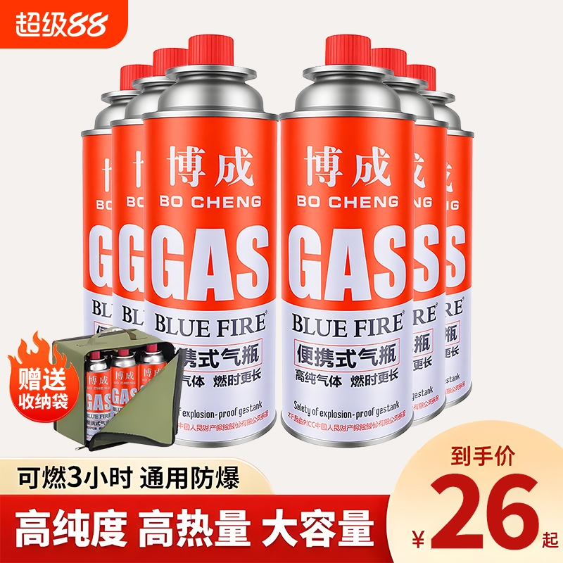 卡式炉通用丁烷气罐|106人收藏