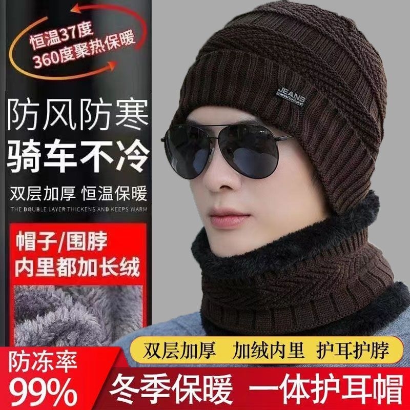 新款两件套男士帽子冬季保暖针织围脖加绒加厚护耳骑车防寒冬季