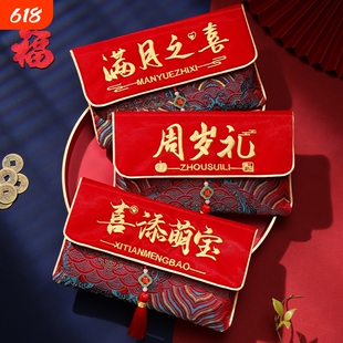 周岁红包袋满月宝宝出生千元喜钱袋生日百日宴给孩子见面礼利是封