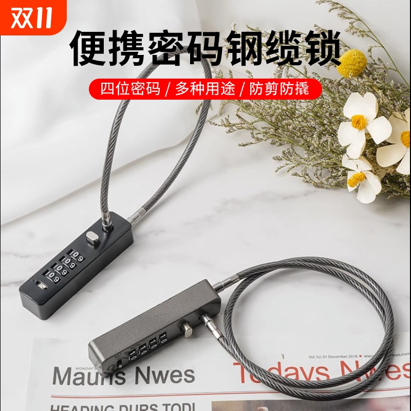 钢丝挂锁密码锁电动车筐篮锁钥匙头盔防盗自行车行李箱锁玻璃门