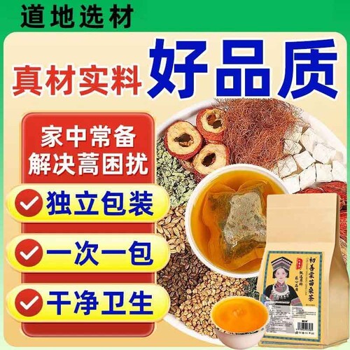 三蒿苗方茶苗桑茶甄选原料决明子桑叶葛根牛蒡根滋养生组合花草茶