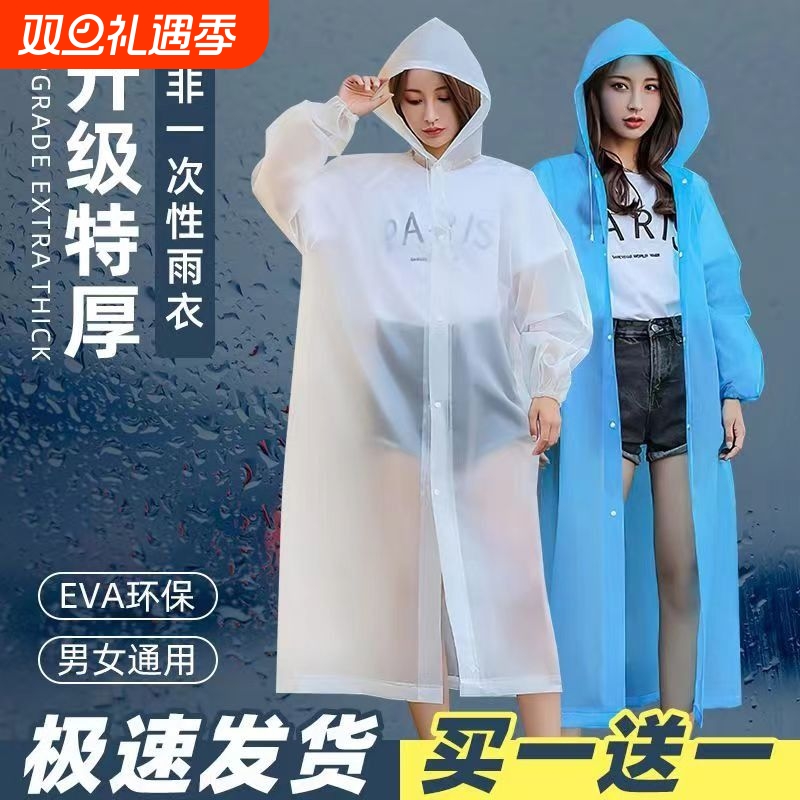加厚非一次携雨衣便旅行户外雨披电动车骑行成人儿女童登山徒步