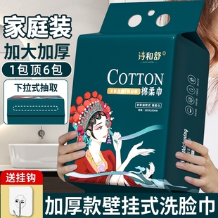 亲肤 棉柔巾洗面巾壁挂式 悬挂式 国潮洗脸巾一次性洁面巾悬挂抽取式