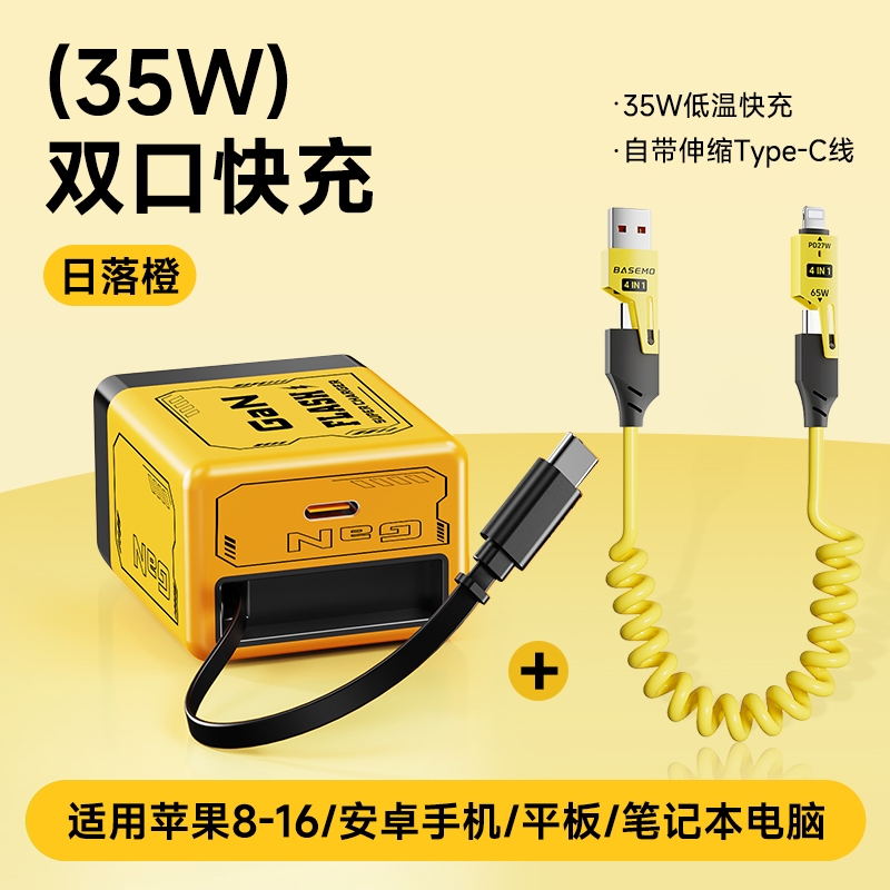 35W氮化镓充电器适用华为苹果安卓快充伸缩线一体式充电器旅行出门