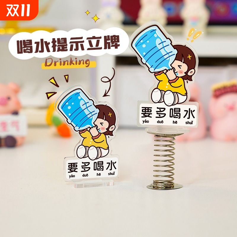女生电脑桌小摆件立牌