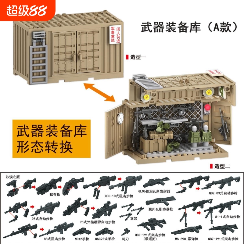 兼容乐高积木玩具军事猛士装甲车悍马车小人仔特种兵基地装备拼装