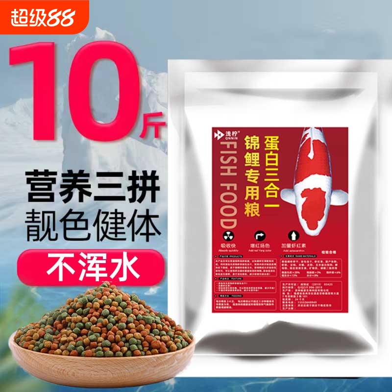 锦鲤金鱼饲料鱼食上浮小颗粒不浑水家用鱼料专用大颗粒下沉增色