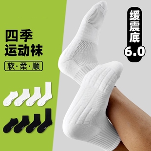 袜子男春夏加厚毛巾底运动跑步中筒男袜四季 2双起多规格 篮球袜