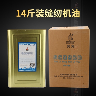 RUT高级缝纫机油纯白油 大桶电脑平车油10号机械润滑油衣车油针车