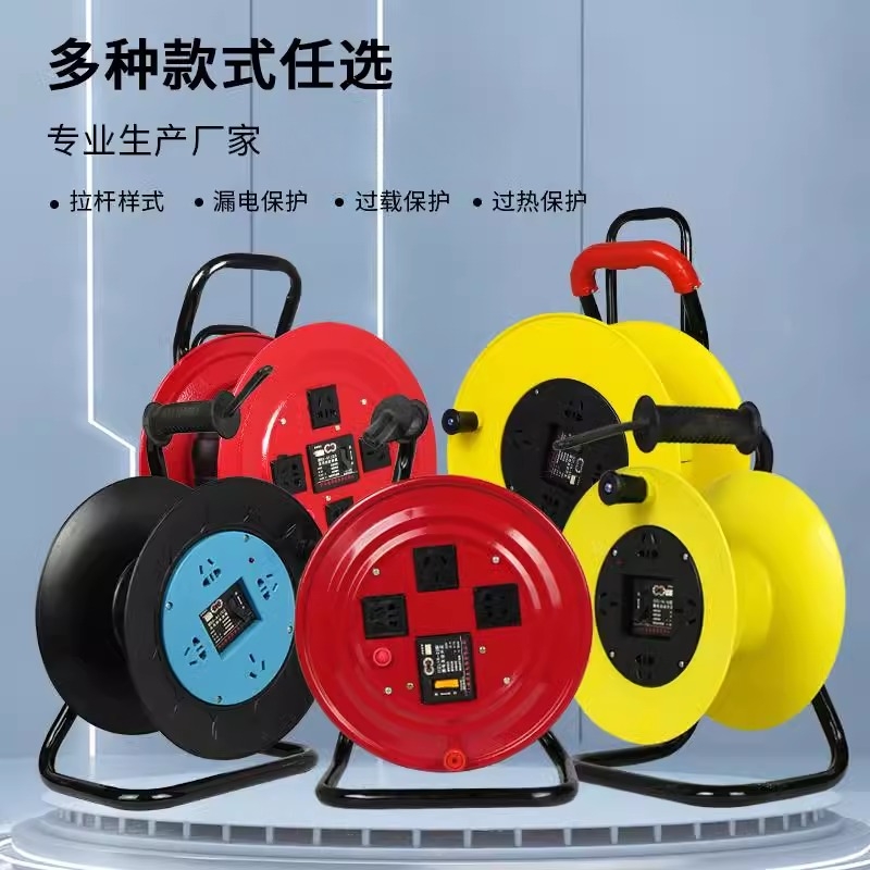 电线卷线盘收线神器绕线盘电缆盘拖线盘线轴电线轮插座移动电缆盘
