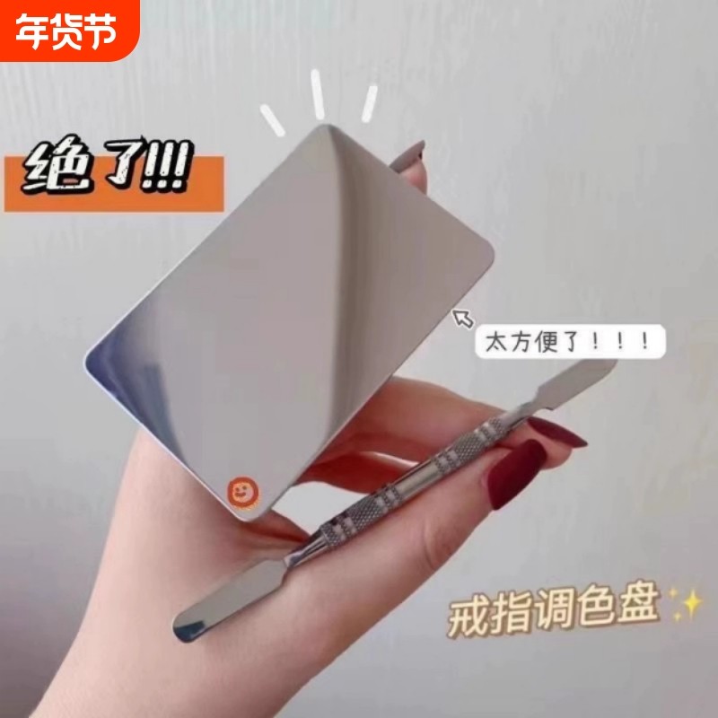 粉底液调色板和刷子化妆调色盘化妆师专用上妆戒指调和粉底膏液铲