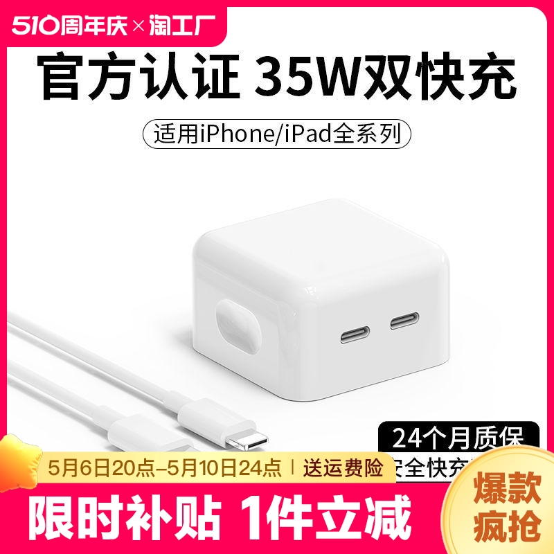 适用苹果iphone15充电器头60wpd快充x双口11多口12插头13promax15数据线ipad平板电脑35w原xs装7zjvj磁吸无线 3C数码配件 手机充电器 原图主图