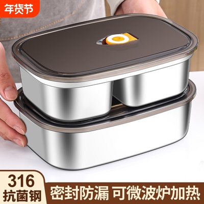 316不锈钢双格分层保鲜盒