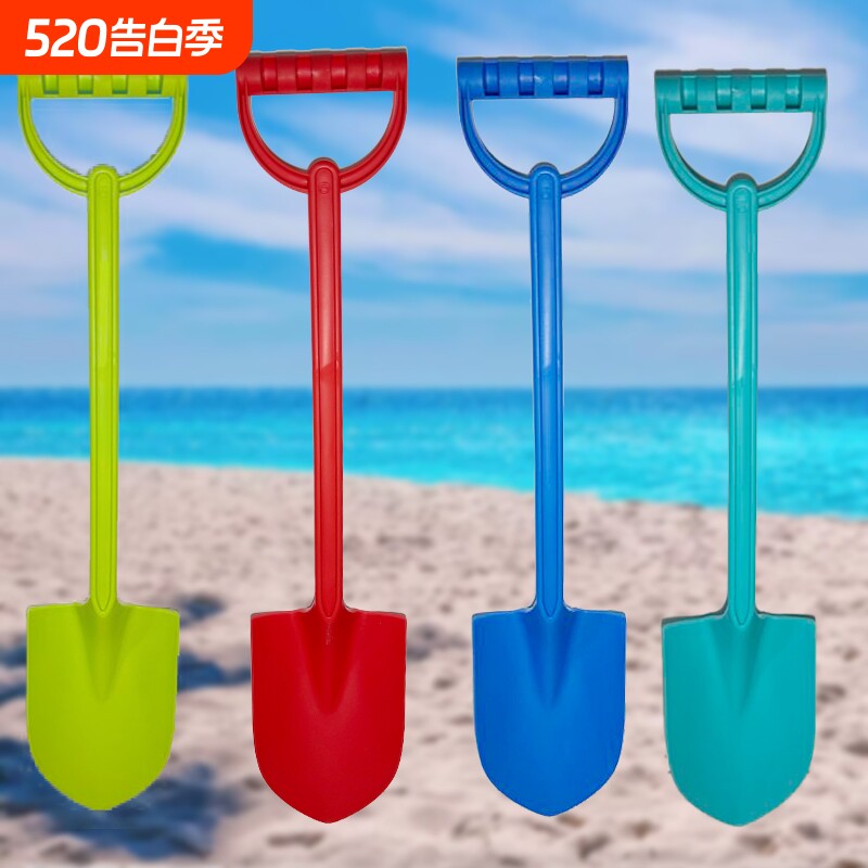 儿童沙滩铲玩沙挖沙沙滩玩具赶海边工具套装铲堆雪人铲子神器戏水