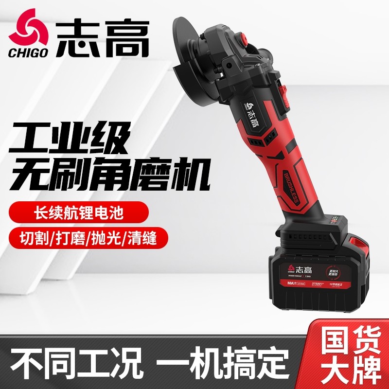 志高无刷带手柄大功率角磨机家用款纯铜手磨机多功能打磨抛光切割