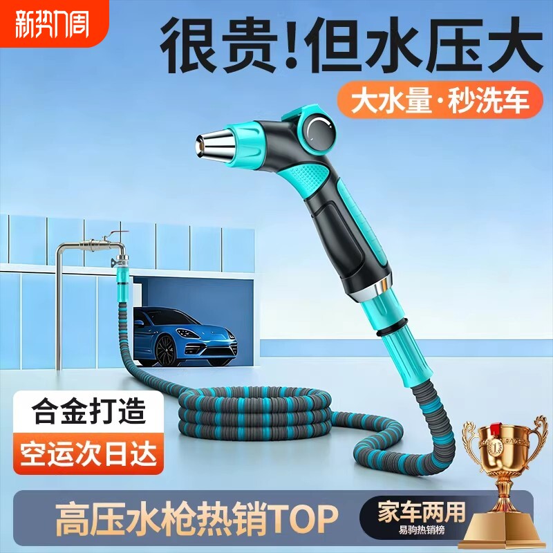 洗车高压水枪家用伸缩水管软管增压自来水喷头可冲洗增压喷枪神器