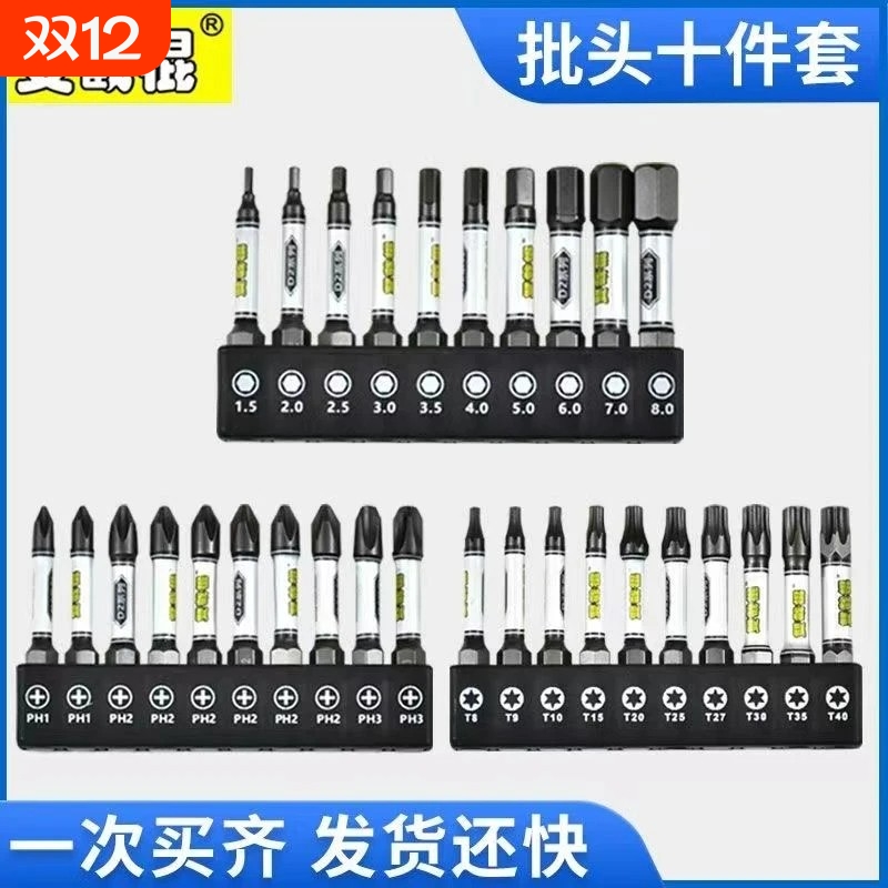 双截棍多功能内g六角批头超硬T型梅花强磁PH1小头PH3十字批头组合