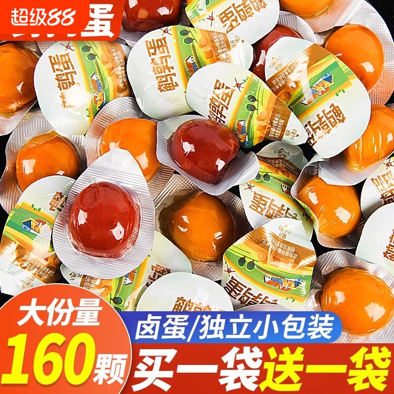 鹌鹑蛋卤蛋小包装铁蛋肉类小吃零食冲饥休闲�新鲜整箱年货节卤味