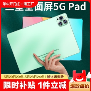 官方正品 2024新款 平板电脑iPad Pro超高清护眼全面屏5G可插卡游戏画画办公学生学习网课专用学习机华强北