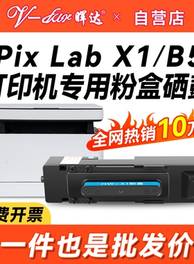 适用华为X1粉盒PixLab X1墨盒HUAWEI PixLab B5激光打印机CV81Z-WDM硒鼓F-1500碳粉盒x-15000成像鼓架CD81-G