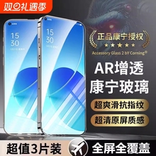 适用opporeno13钢化膜reno8/7/6/4se手机膜K12/K11/K10/K9手机R17/R15贴膜K7x/k5/K3/K10pro全屏ace2电竞高清