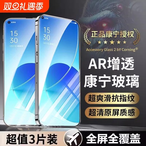oppo钢化膜全屏适用|千人加购