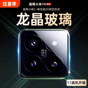 适用小米15镜头膜xiaomi新款14Ultra后镜头贴mix4一体玻璃圈盖13pro后置摄像头保护膜mi12/11/10钢化手机贴膜
